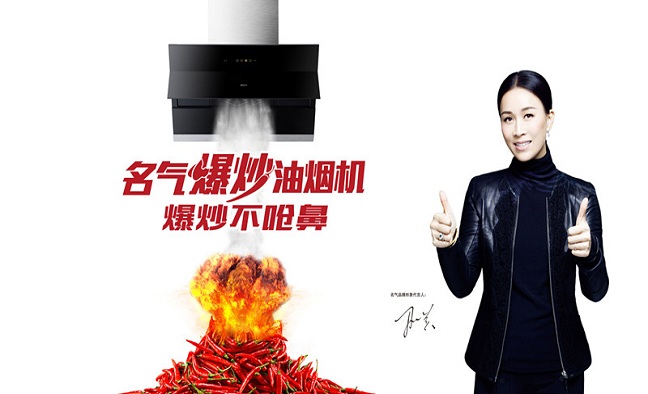 名氣爆炒油煙機