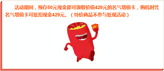 名氣爆炒節