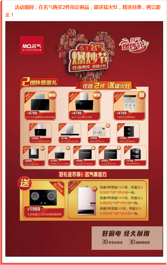 名氣爆炒節
