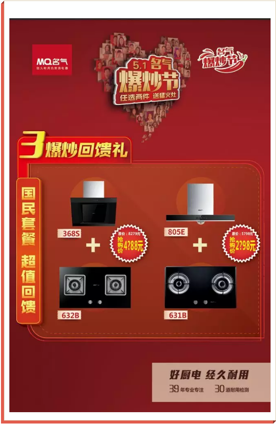 名氣爆炒節